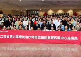 【祝贺】突围选拔赛，晋级决赛 ，为国济康复治疗师团队加油!