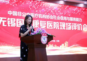 凝心聚力，攻坚攀峰 | 无锡国济康复医院圆满完成国家行业评审现场评价工作