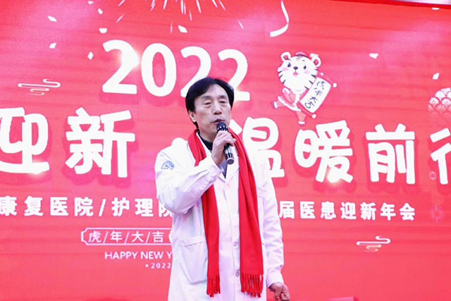 辞旧迎新·温暖前行丨无锡国济护理院2022年第四届医患迎新年会圆满成功