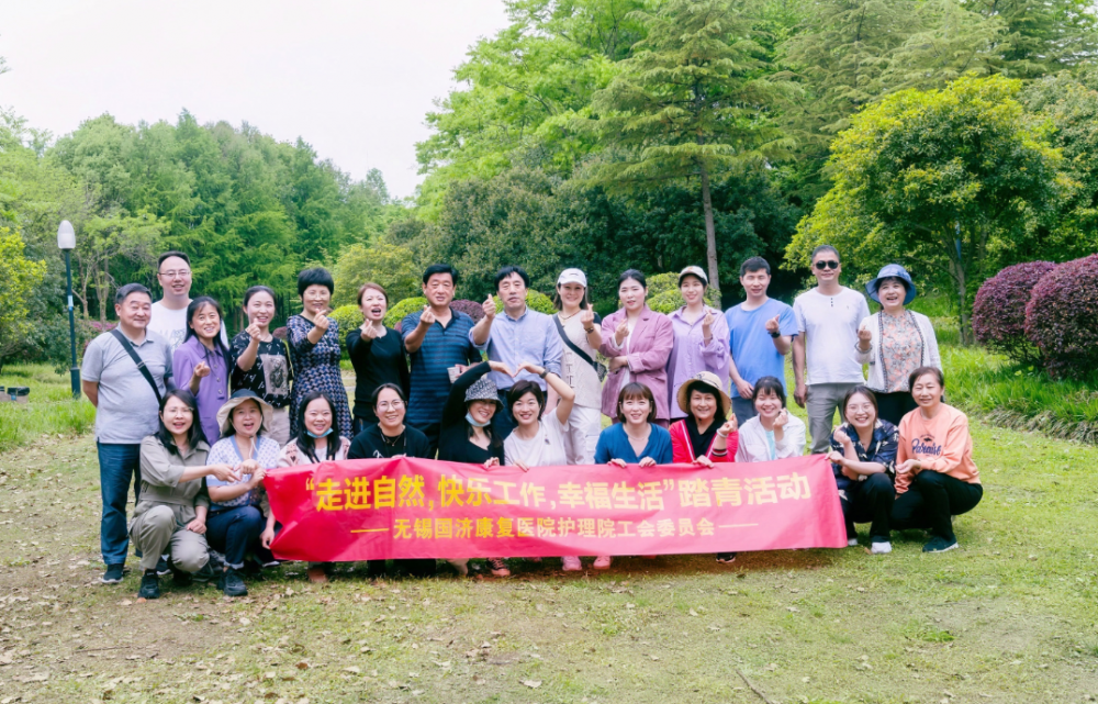 【凝心相伴，聚力同行】 无锡国济护理院工会组织开展户外踏春之旅