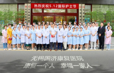 致敬白衣天使 | 无锡国济护理院庆祝5.12国际护士节暨表彰大会