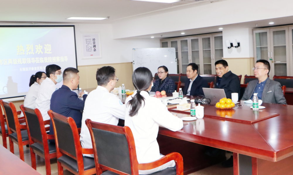 【国济动态】无锡市区两级残联领导莅临我院视察指导儿童康复工作