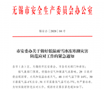 寒潮来袭 守护健康︱无锡国济康复医院提醒您防寒保暖 平安过冬