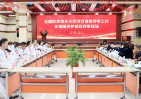 省卫健委莅临无锡国济护理院开展全国医养结合示范项目评估工作