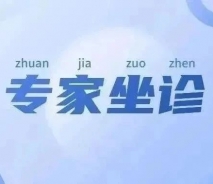 无锡国济康复医院/无锡国济护理院专家门诊一览，赶紧收藏起来！