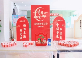 用心用情用力 让医疗更有温度——无锡国济三月住院患者生日会之手工DIY蛋糕活动