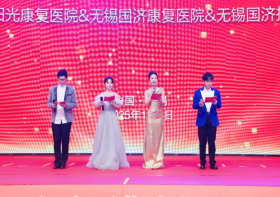 温暖共融，星光璀璨 |2025无锡国济医院春节联欢晚会圆满落幕
