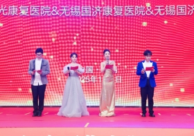 温暖共融，星光璀璨 |2025无锡国济医院春节联欢晚会圆满落幕