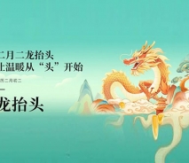 【国济康养】二月二龙抬头，让温暖从“头”开始