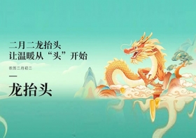 【国济康养】二月二龙抬头，让温暖从“头”开始