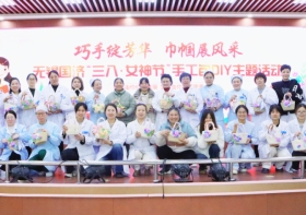 展巾帼力量 绽时代芳华 | 无锡国济护理院“三八”妇女节活动精彩呈现