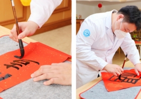 迎新春·乐享国济 | 一撇一捺写福字，浓情笔墨迎新春 