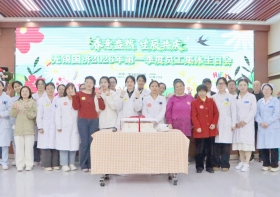 春暖聚国济 同心贺生辰——无锡国济护理院2026年第一季度员工生日会温情举办