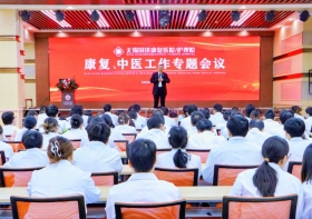 注重细节服务，提升康复品质 | 无锡国济召开康复治疗部和中医科专题会议