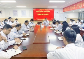 安全没有“假期” | 强化安全责任，筑牢春节防线