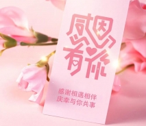 感恩节丨感恩为无锡国济做出贡献的每一个“你”