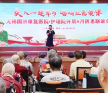致敬最可爱的人│ 无锡国济举行庆“八一”医患联谊活动