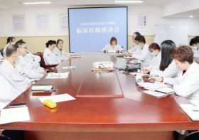 凝心聚力，建言献策 | 无锡国济召开临床医师座谈会