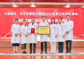 荣耀加冕｜无锡国济斩获大湖股份 2025 年度 “先进单位”“先进个人” 双项殊荣