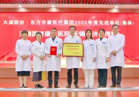 荣耀加冕｜无锡国济斩获大湖股份 2025 年度 “先进单位”“先进个人” 双项殊荣