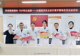 三月春“锋”暖民心 | 无锡国济"学雷锋·送健康"系列义诊活动圆满举行