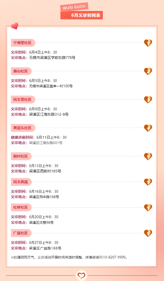 微信截图_20250606152345